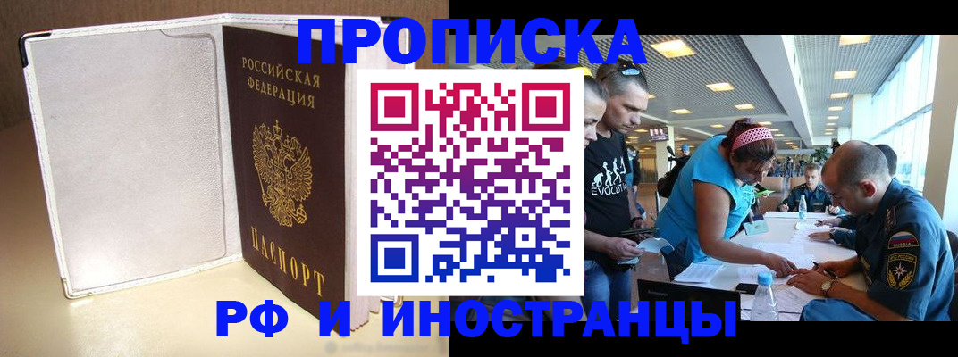 временная регистрация в Кинеле