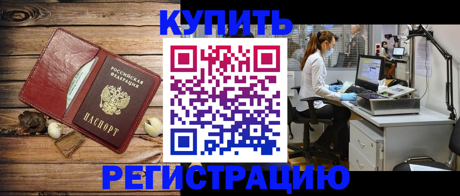 миграционный учет в Кинеле